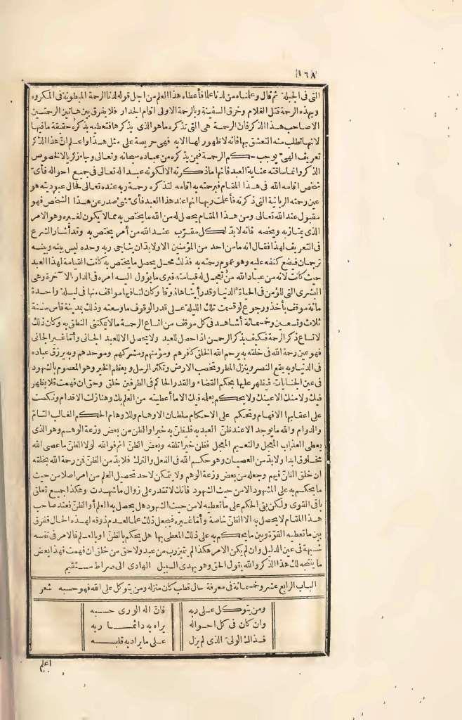 futmak.com - Page 168 - from part Four of the first Boulaq edition